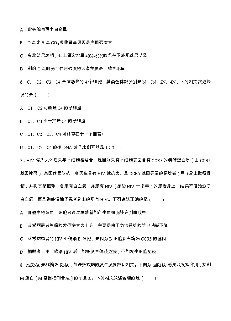 天津市第一中学2021届高三下学期第四次月考生物（含答案） 试卷03