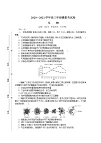 江苏省苏锡常镇四市2021届高三下学期5月教学情况调研（二）+生物+答案