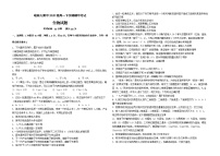 哈师大附中2021年高一下学期期中考试：生物卷+答案