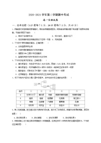 甘肃省玉门市2020-2021学年高一下学期期中考试生物试题