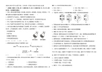 广东省东莞市2020-2021学年高一下学期七校联考生物试题（word版 含答案）