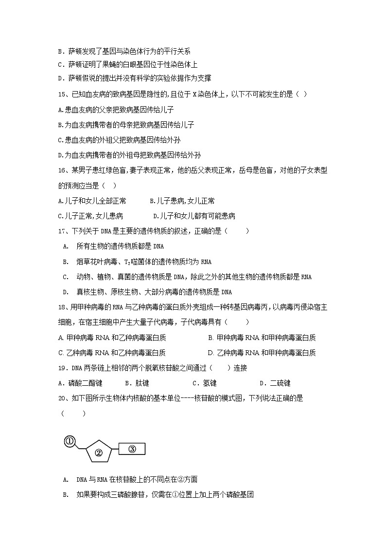 长春市2020-2021学年高一下学期期中考试生物（理）试卷（word版 含答案）03