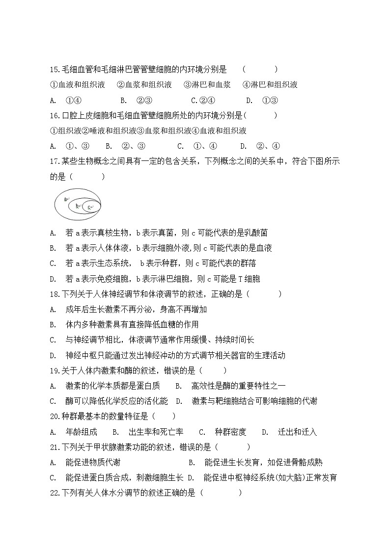 甘肃省金昌市2020-2021学年高二下学期期中考试生物（文）试题（word版 含答案）03