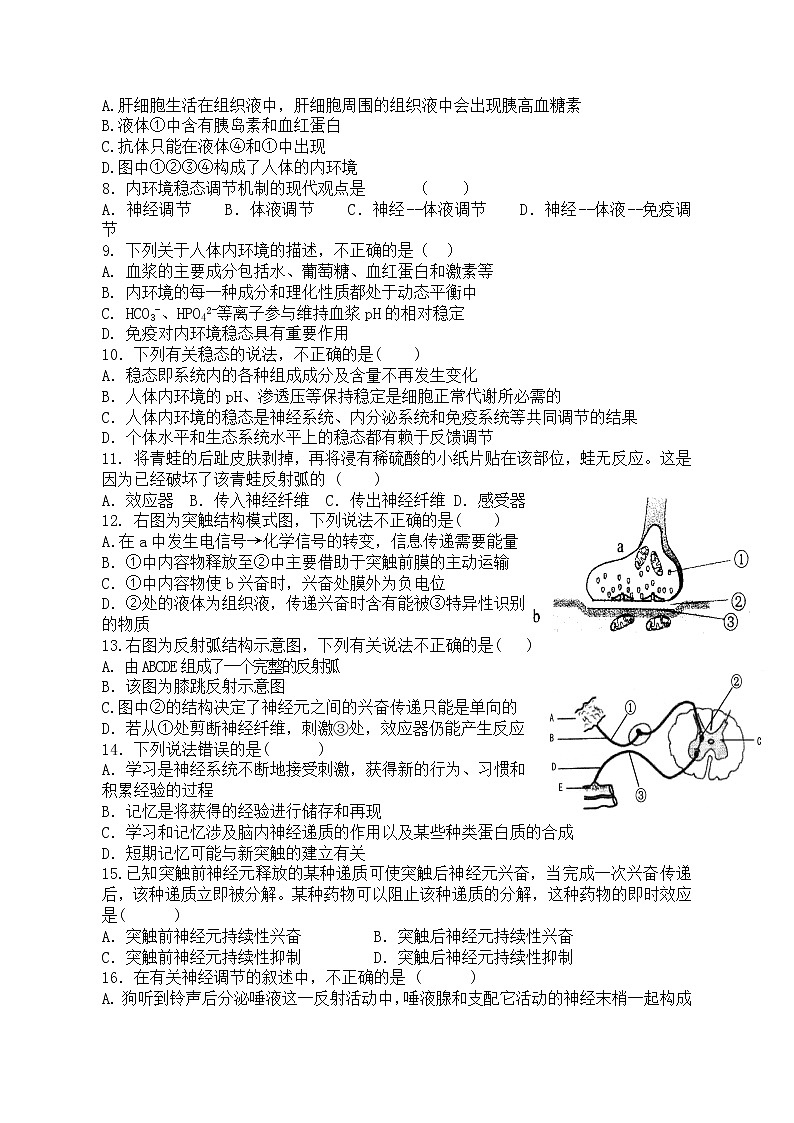 甘肃省金昌市2020-2021学年高二下学期期中考试生物（理）试题（word版 含答案）02