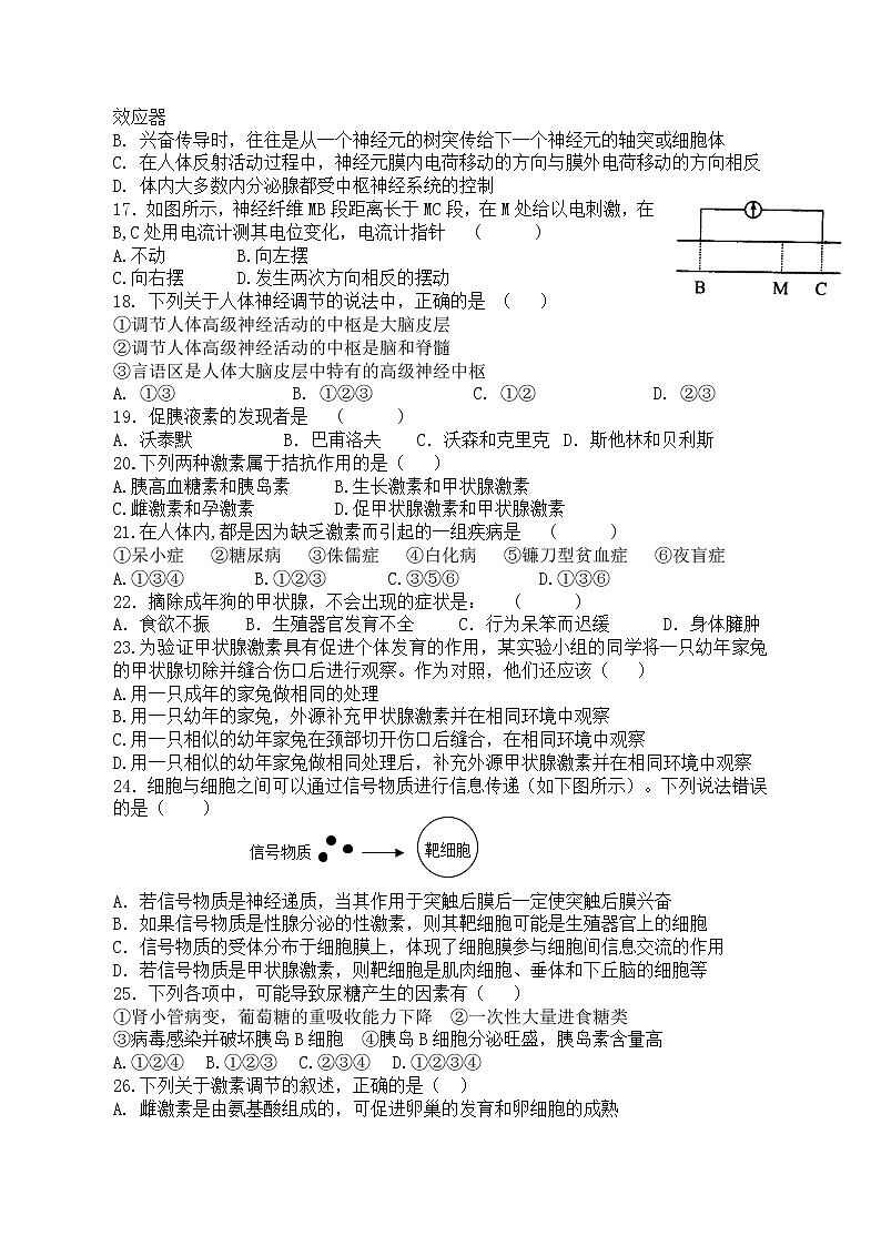甘肃省金昌市2020-2021学年高二下学期期中考试生物（理）试题（word版 含答案）03