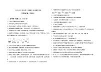 吉林省长春市2020-2021学年高二下学期期中考试生物试题（word版 含答案）