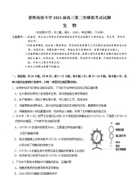 广东省普宁市普师高级中学2021届高三下学期第二次模拟 生物（含答案）