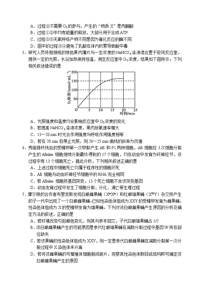 2021唐山三模：生物卷+答案02
