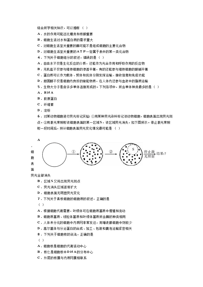 安徽省示范高中培优联盟2020-2021学年高一下学期春季联赛：生物试题+答案解析02