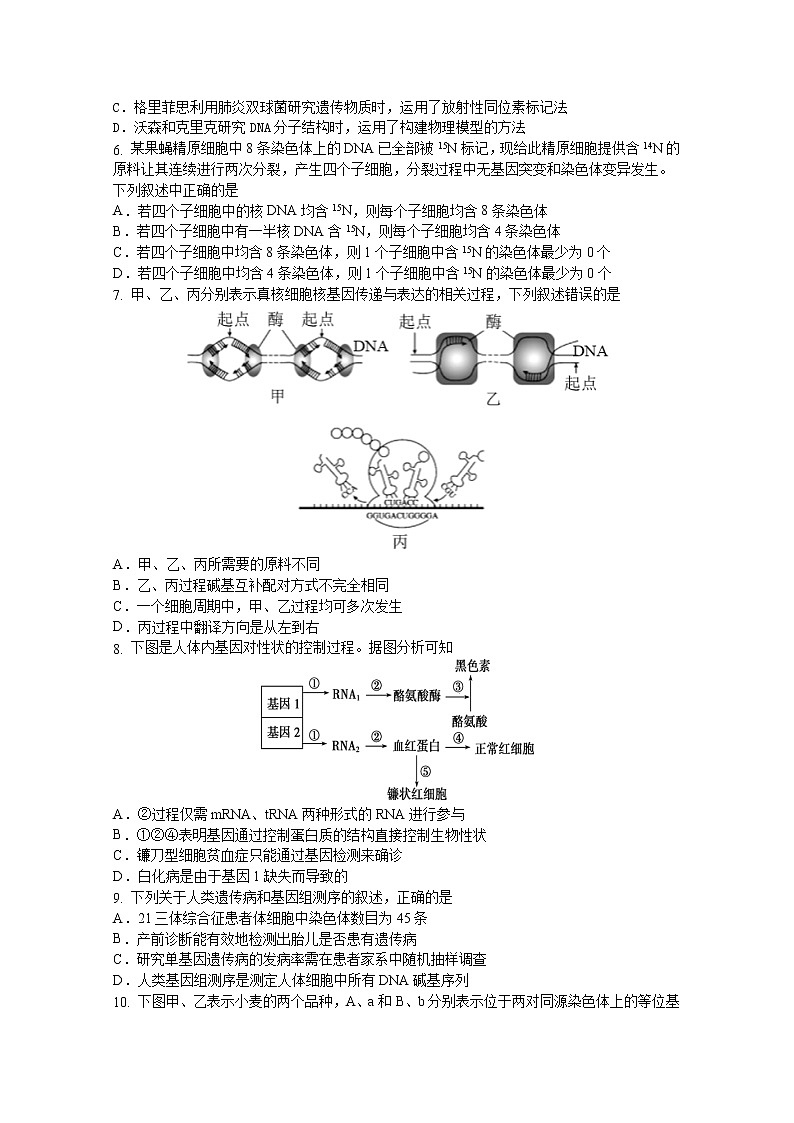 河北省唐山市一中2020-2021学年高二下学期期中考试生物试题+答案02