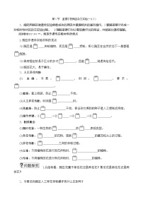 2月导学案(1)