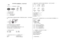 2019-2020学年湖南湘西高三上生物月考试卷