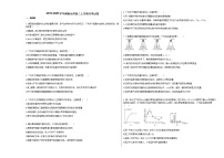 2019-2020学年湖南永州高三上生物月考试卷