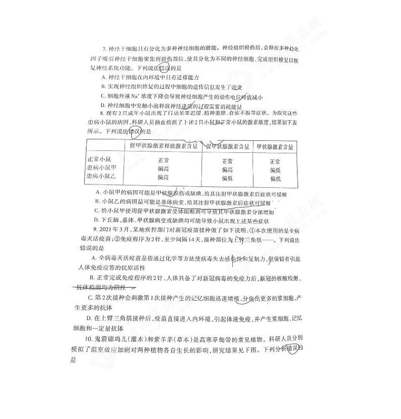 泰安二模生物第3页