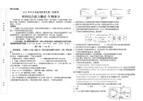 宁夏中卫市2021届高三下学期第二次优秀生联考（5月）理综-生物试题+答案