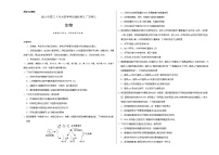 生物-2021年高考高三5月全国大联考考后（强化卷广东卷）含答案解析