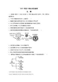 2021届全国卷之Ⅱ高考压轴卷之生物Word版含答案解析