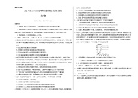 理科综合生物-2021年高考高三5月全国大联考考后（强化卷（新课标Ⅰ卷）含答案解析