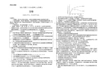 生物-2021年高考高三5月全国大联考山东卷）含答案解析