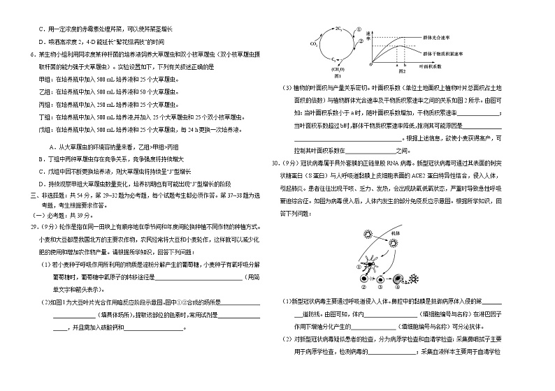 2021高考高三5月全国大联考（新课标Ⅲ卷）含答案解析02