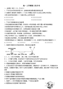 新课标人教版必修一生物高一上学期第三次月考