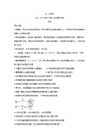 河南省天一大联考2020-2021学年高二下学期期中考试+生物+答案