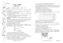 新高考·河北高三5月大联考生物含答案