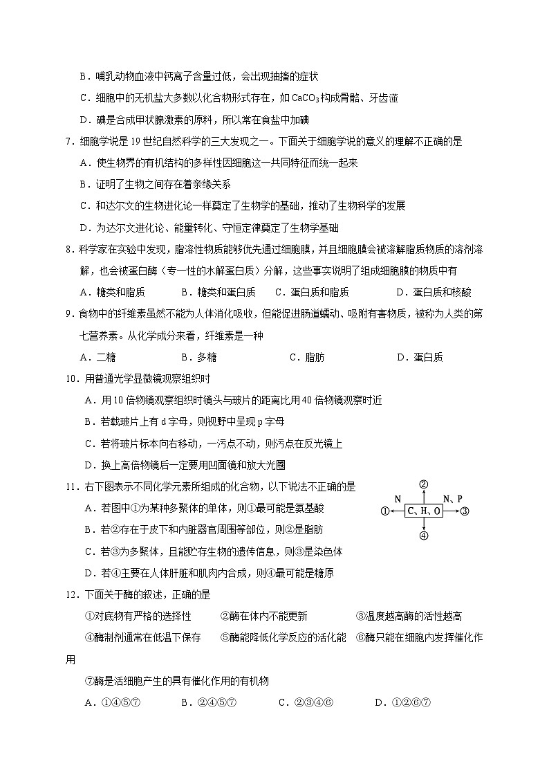 广西桂林市第十八中学2020-2021学年高二下学期期中考试生物试题+答案02