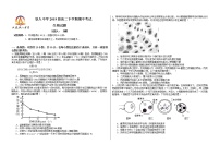 黑龙江省大庆铁人中学2020-2021学年高二下学期期中考试：生物+答案