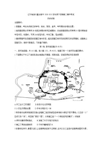 辽宁省部分重点高中2020-2021学年高二下学期期中考试+历史+答案