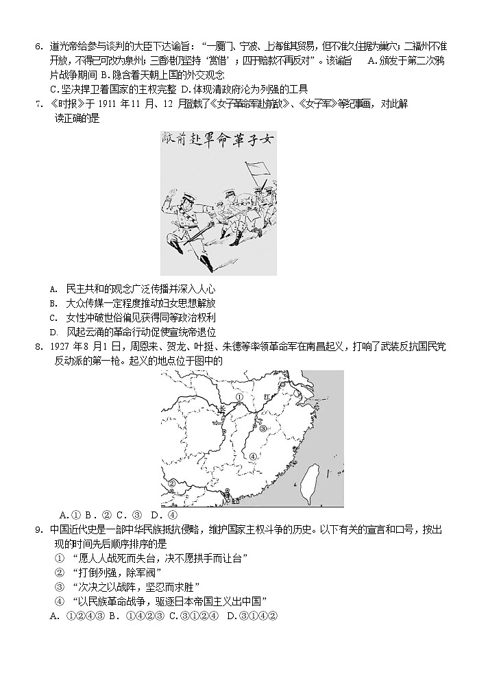 浙江省温州环大罗山联盟2020-2021学年高二下学期期中联考历史试题+答案02