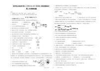 陕西省榆林市第十二中学2020-2021学年高二下学期第二次月考生物试题（pdf版）