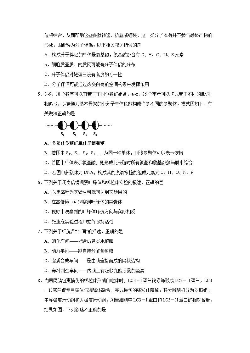 （新教材）2020-2021学年下学期高二期末备考金卷 生物02