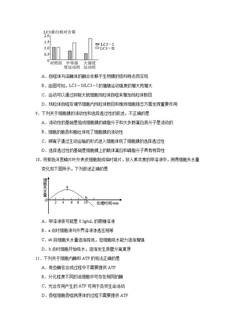 （新教材）2020-2021学年下学期高二期末备考金卷 生物03