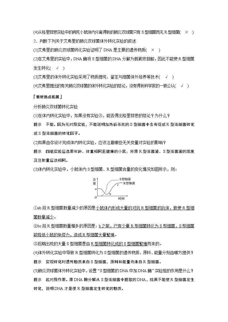 2021年高考生物复习题第六单元 第17讲03