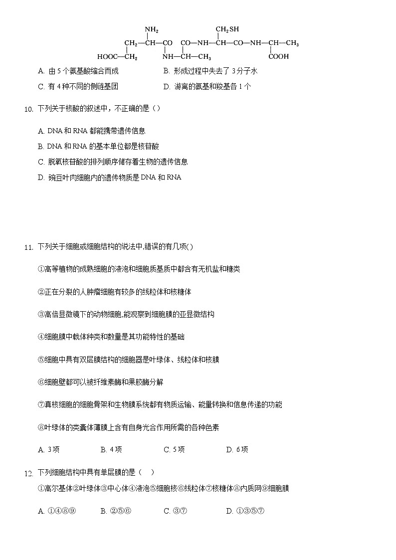 福建省莆田第一中学2020-2021学年高一上学期期末考试生物试题+Word版含答案03