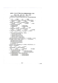 湖南省岳阳市第一中学2020-2021学年高二上学期第三次质量检测（期末）生物（学考）试题（图片版）含答案