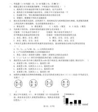 甘肃省天水市一中2020-2021学年高一下学期第二阶段（期中）考试生物试题+答案 (PDF版)