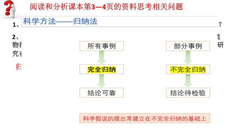 1.1细胞是生命活动的基本单位 课件PPT05