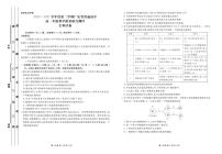 2020-2021学年广东省普通高中高一下学期5月教学质量联合测评生物试题 PDF版