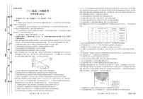 2021届湖北省（新高考）高三下学期5月卫冕联考生物试题 PDF版