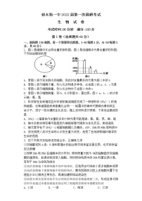 黑龙江省佳木斯市佳木斯第一中学2020-2021学年高二下学期6月第一次调研考试题 生物 PDF版含答案