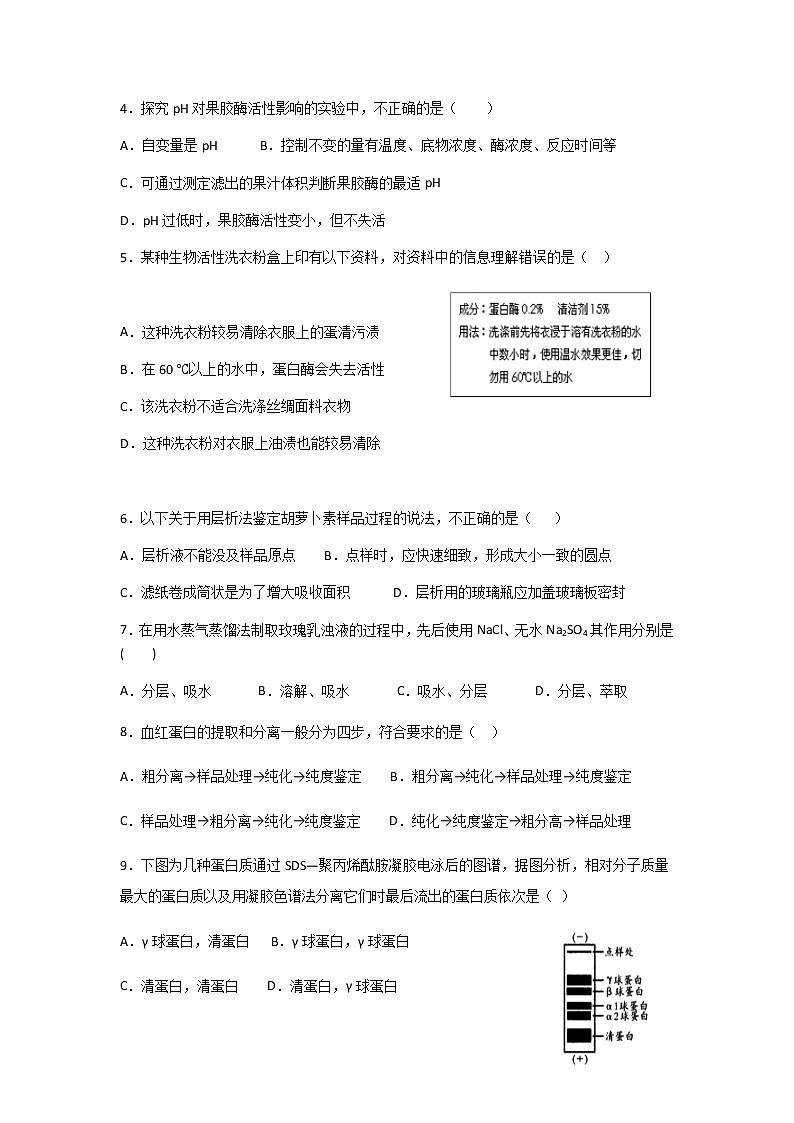 吉林省洮南一中2020-2021学年高二下学期第三次月考生物试卷+答案02