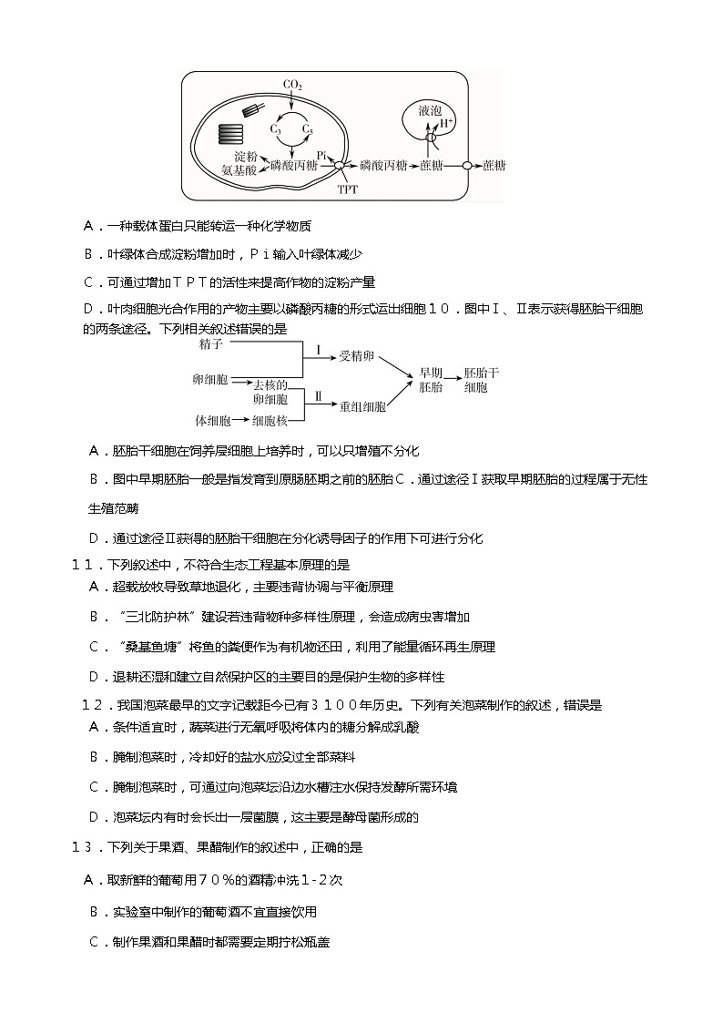 江苏省无锡市2020-2021学年高二下学期期终教学质量抽测生物试题+答案 （word版）03