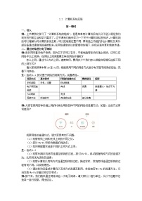 高中信息技术教科版 (2019)必修2 信息系统与社会第2单元 信息系统的集成2.2 计算机系统互联教案设计