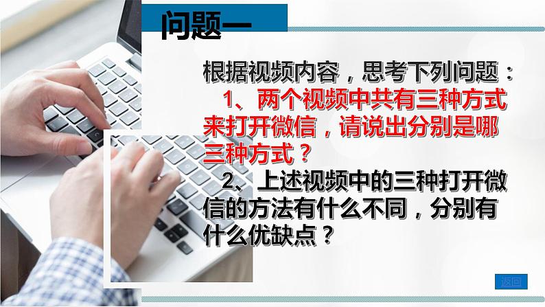 2.6.1-2.6.2 网络应用软件开发——网络应用的开发与规划设计 课件+教案05