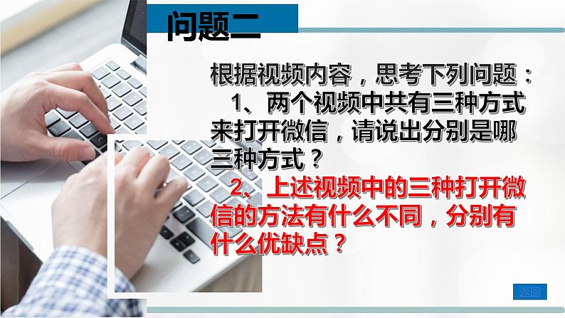 2.6.1-2.6.2 网络应用软件开发——网络应用的开发与规划设计 课件+教案06