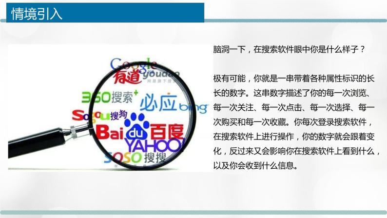 浙教版高中信息技术必修1 1.4 数据管理与安全 课件（14张ppt）+教案+2个视频02