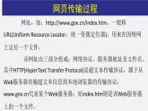 2.5 網(wǎng)絡(luò)系統(tǒng)（第2課時）課件(24張PPT）+教案（表格式）