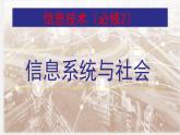 2.6 网络应用软件开发（第2课时）课件(19张PPT）+教案（表格式）